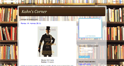 Desktop Screenshot of kahnscorner.com